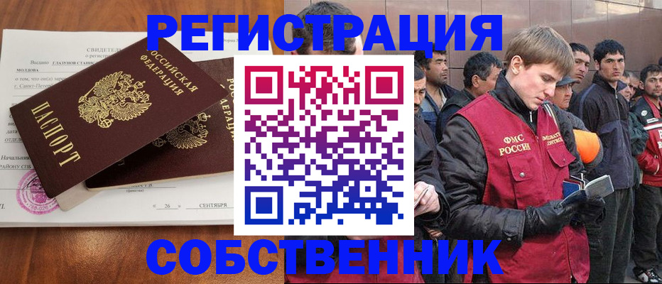 прописка штамп в Славянске-на-Кубани