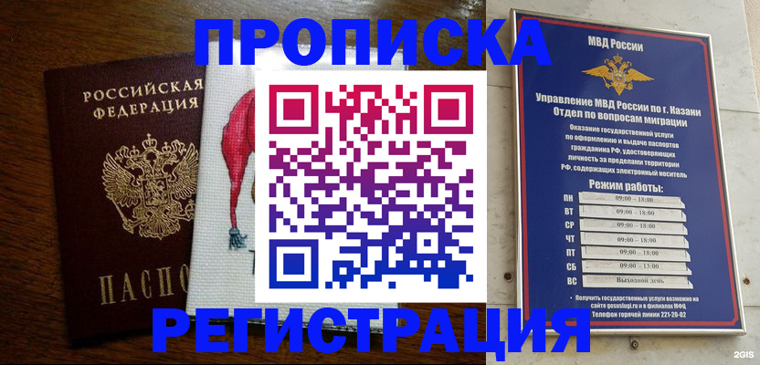 временная регистрация в квартире в Славянске-на-Кубани