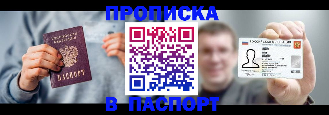 временная регистрация госуслуги в Славянске-на-Кубани